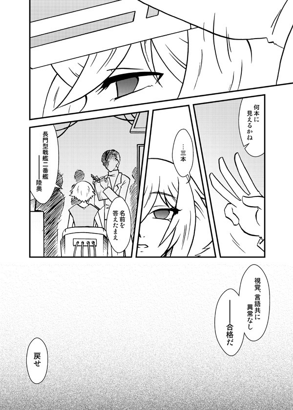 カミサマ・壱弐参