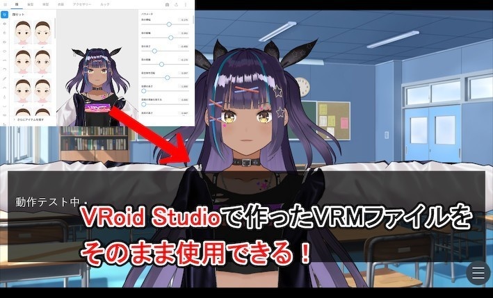 【無料版あり】3D拡張プラグイン(VRoid対応)【ティラノスクリプト】