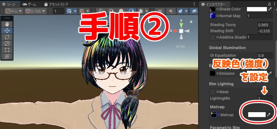 【無料版あり】虹ハイライト(ゲーミングハイライト)風Matcap素材