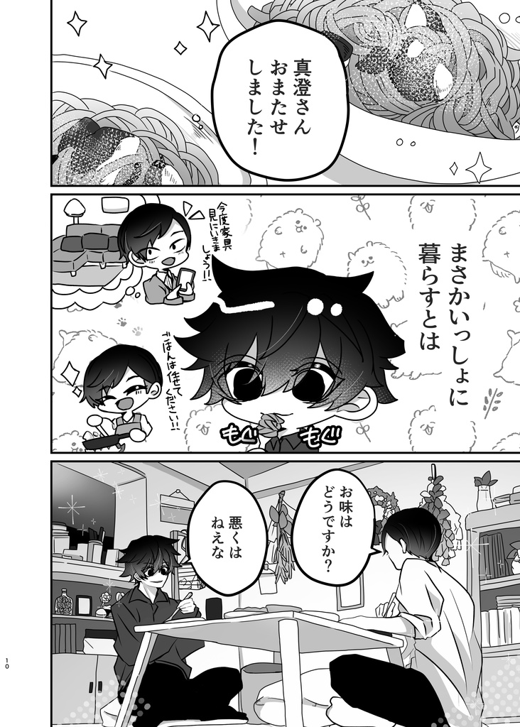 tgak「咲けないふたりの綻び」