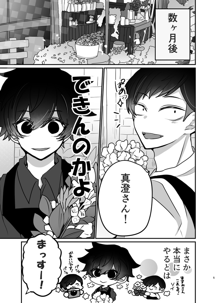 tgak「咲けないふたりの綻び」