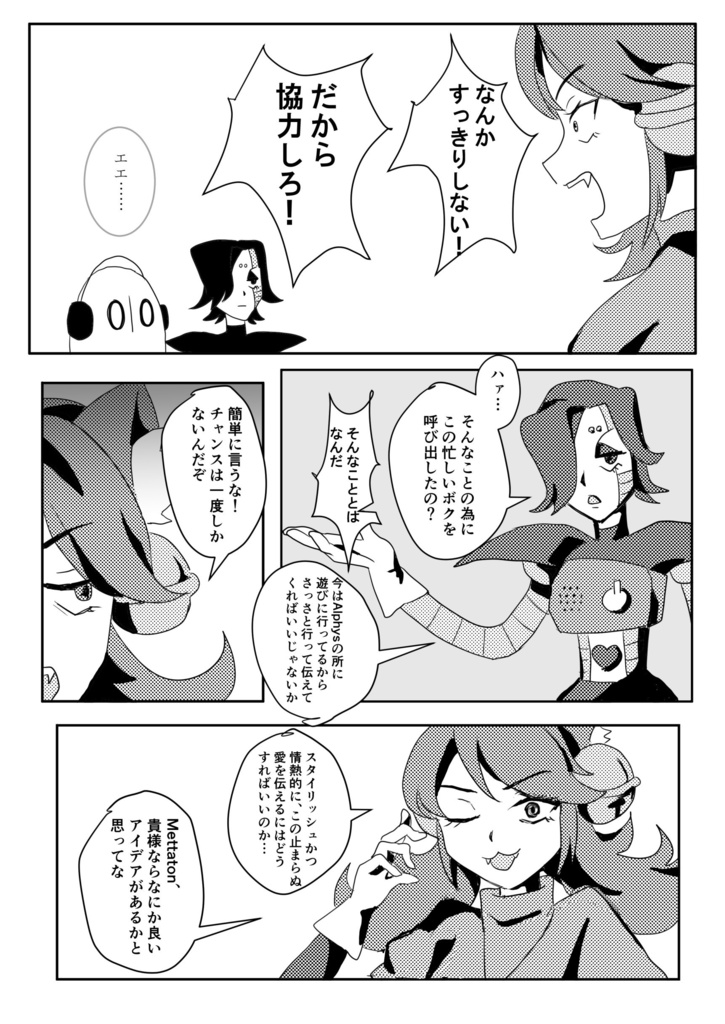 【10/3 きみの選択。発行】LOVEの伝え方