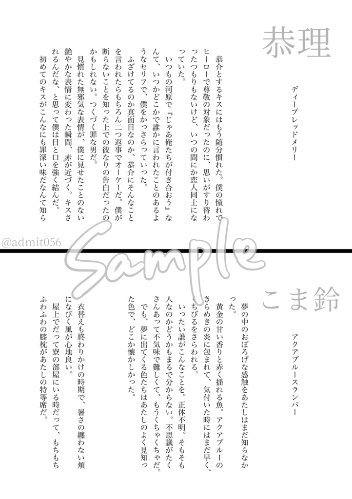 Come on Ring a bell/今日、理由がなくても