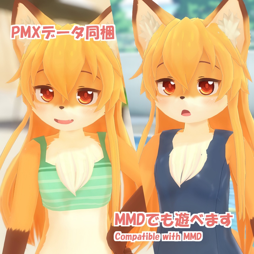 くれな水着アバター