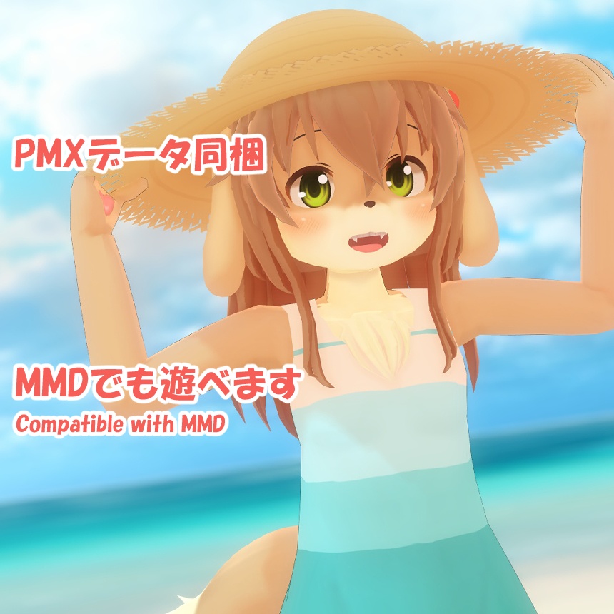 【オリジナルVRChat向けアバター】ヒナタ