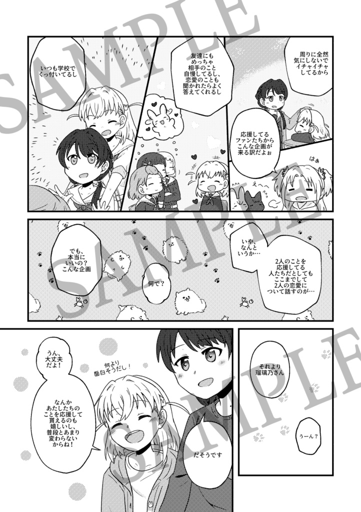 【DL版】さやかほのこと好き好きクラブ?!サンプル