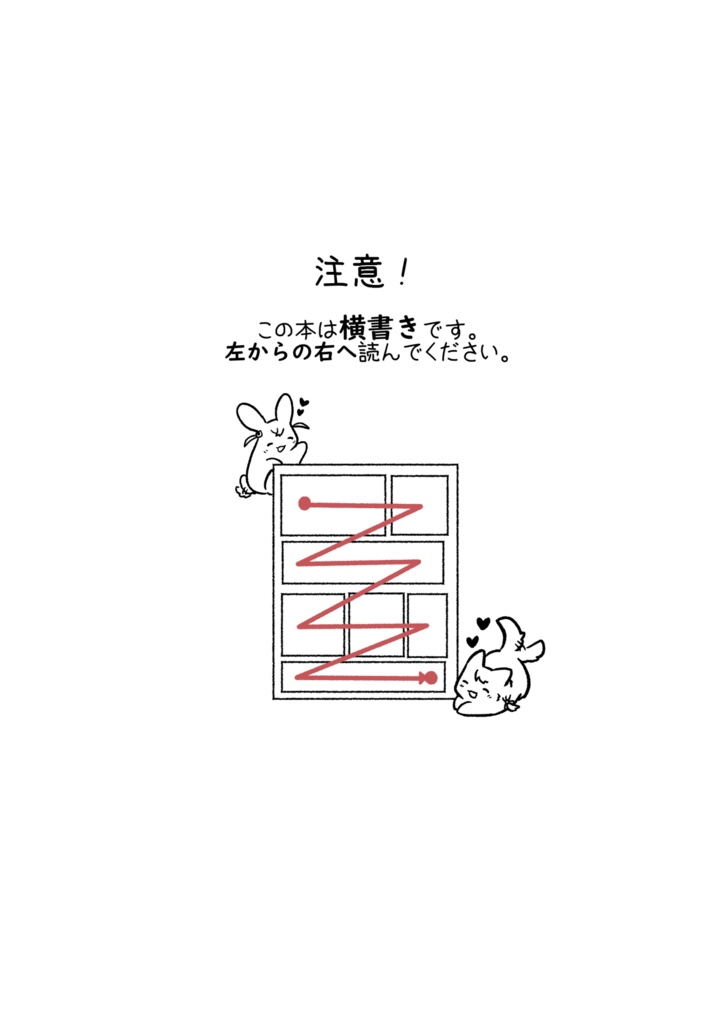 【DL版】さやかほのこと好き好きクラブ?!