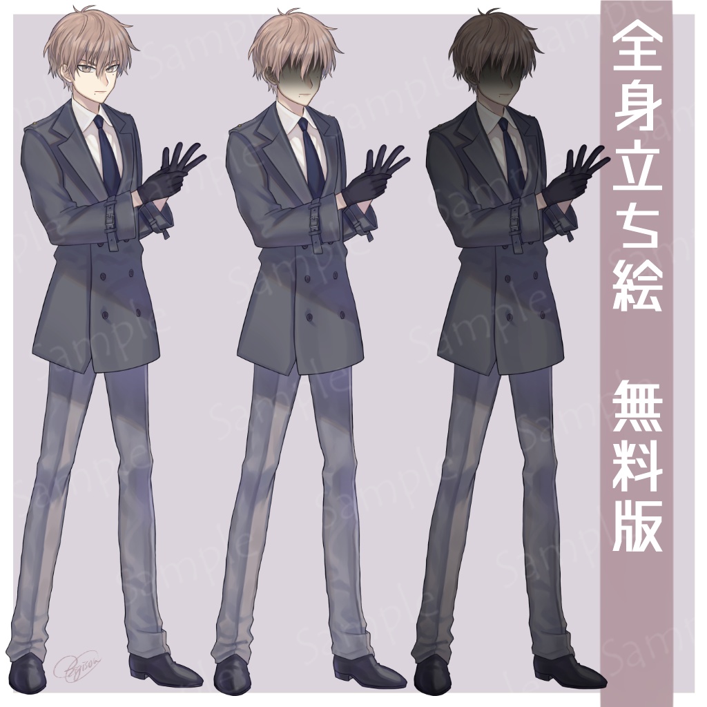 【無料・有料】立ち絵素材(男性/スーツ/コート/手袋)