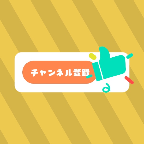 【透過素材】チャンネル登録 , 高評価 & 通知 促進 動画素材【縦長動画対応】【商用利用可】