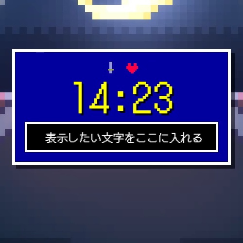 OBS用 時計&テロップオーバーレイ(レトロゲーム風版)
