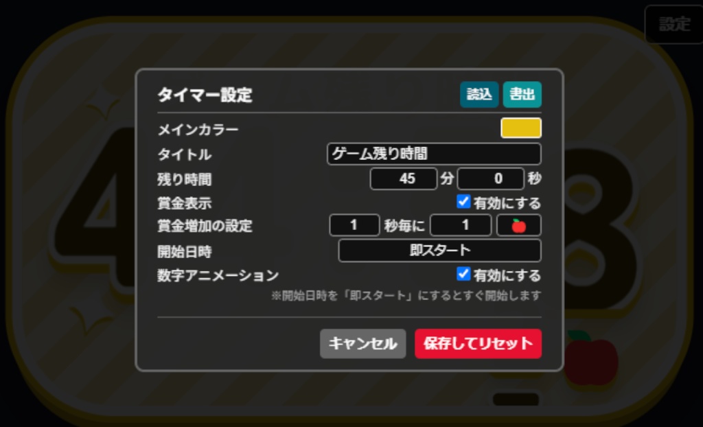 【OBS用】かわいい!賞金が増える耐久配信向けタイマー【ブラウザソース】 逃走中