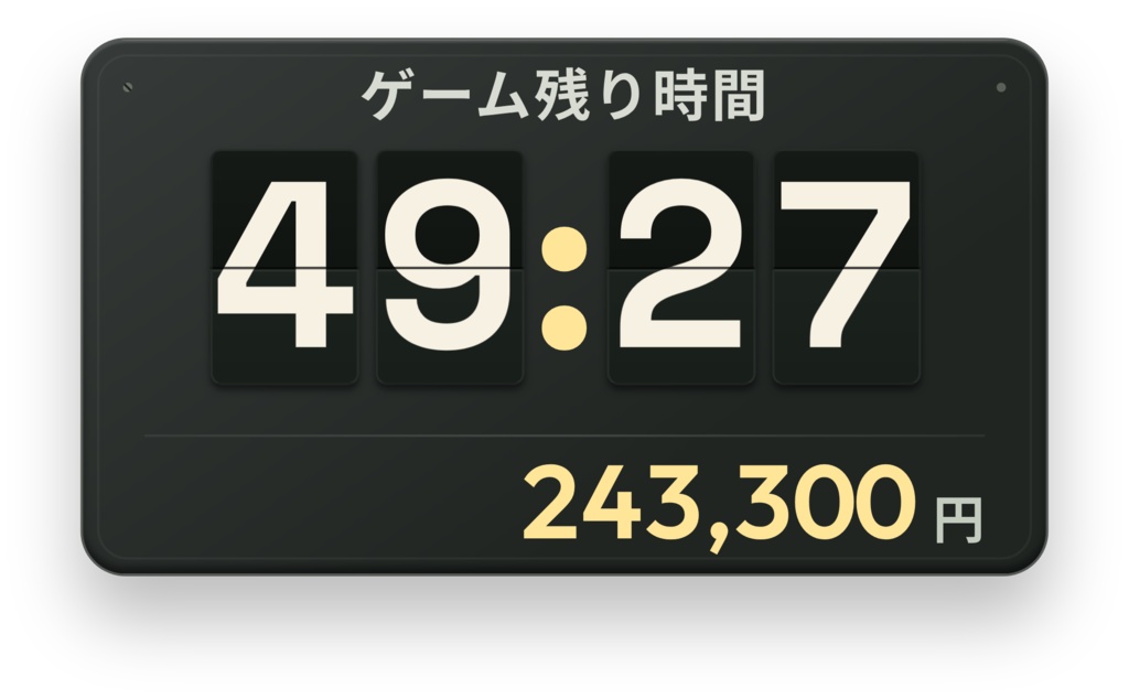 【OBS用/全15デザイン】賞金・ポイントが増える!配信用カウントダウンタイマー【耐久配信・ブラウザソース】