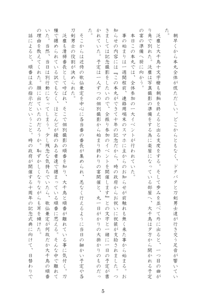 昼想夜夢