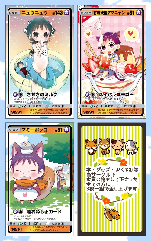 缶キーホルダー★お値下げ中