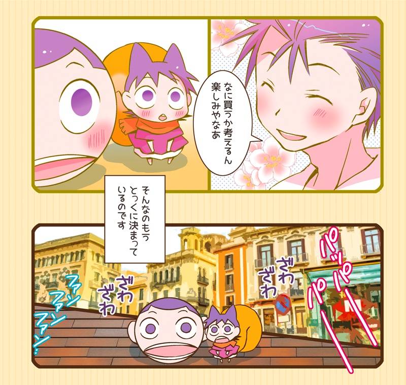 晴れたら金の鈴