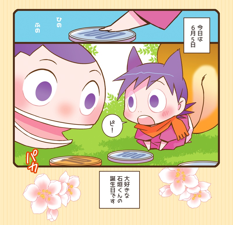 晴れたら金の鈴