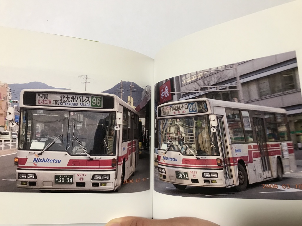 フォトブック 番 門司〜小倉・八幡 西鉄バス 方向幕車の記憶