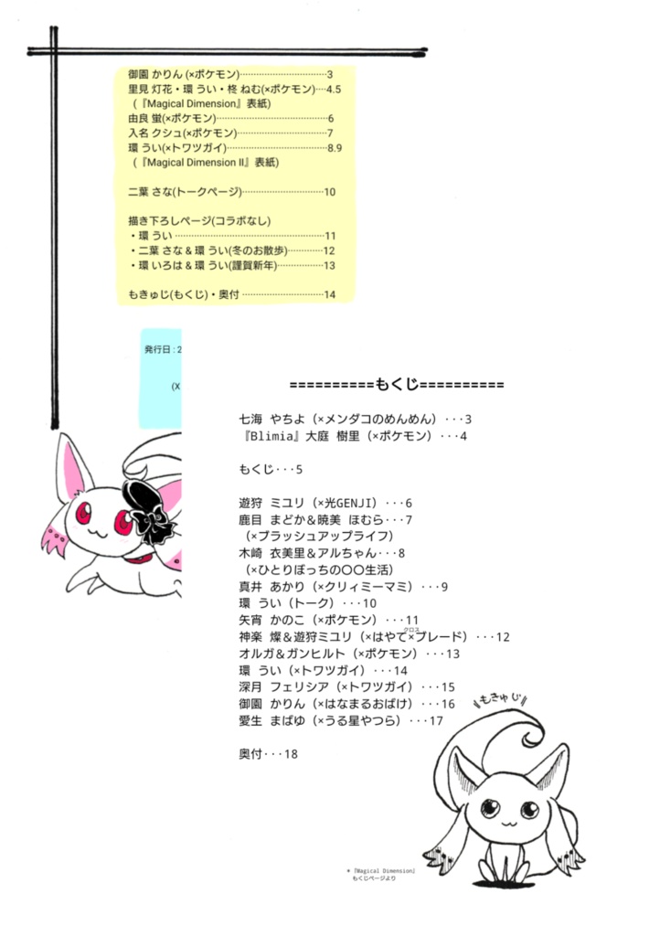 Magical Dimension special