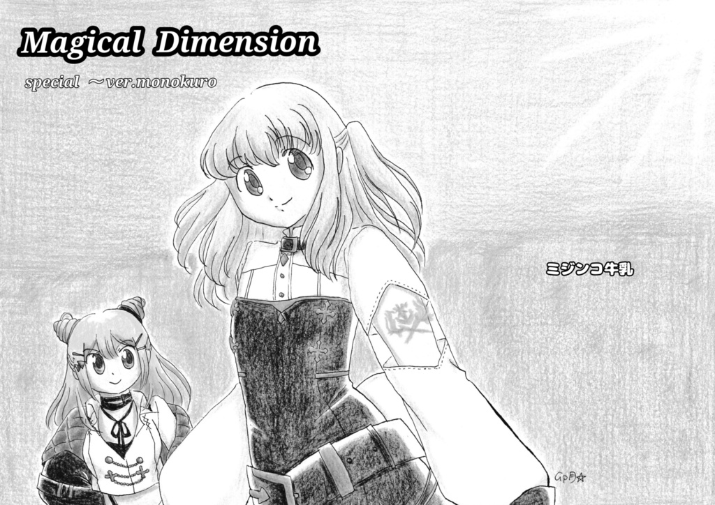 Magical Dimension special