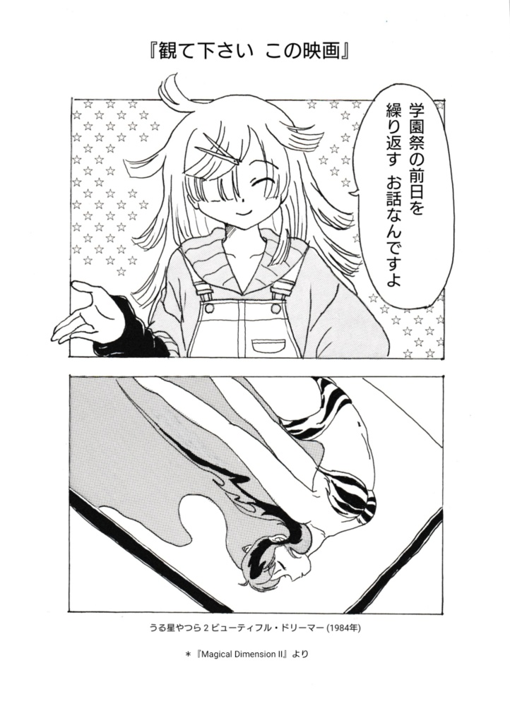 Magical Dimension special