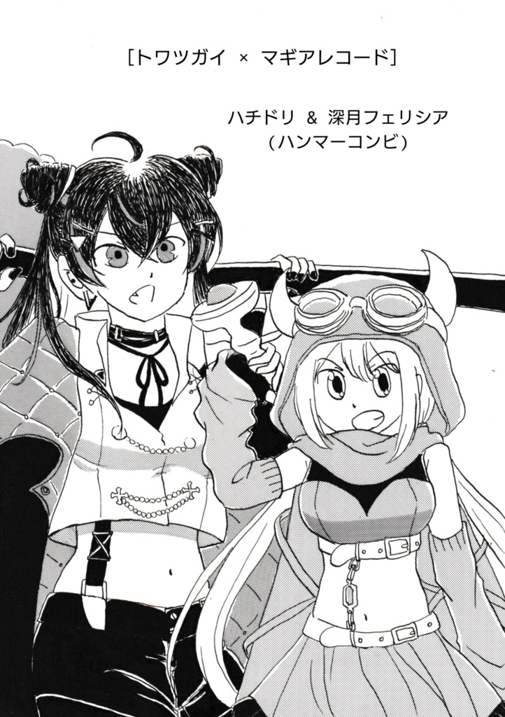 Magical Dimension special