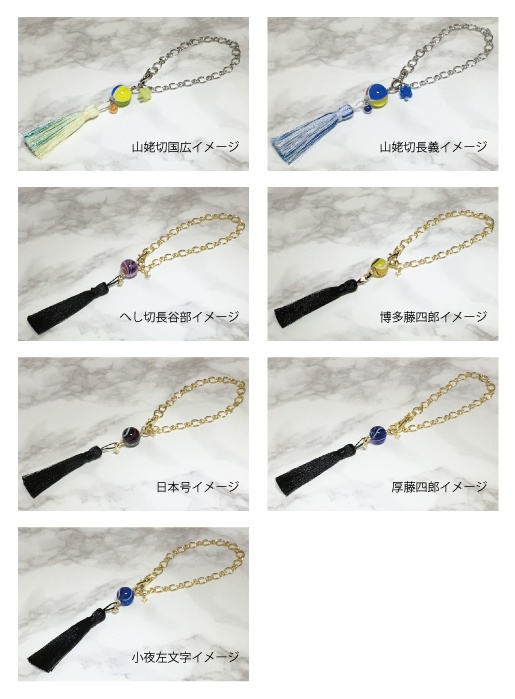 【刀剣乱舞イメージ】トンボ玉付きバッグチャーム