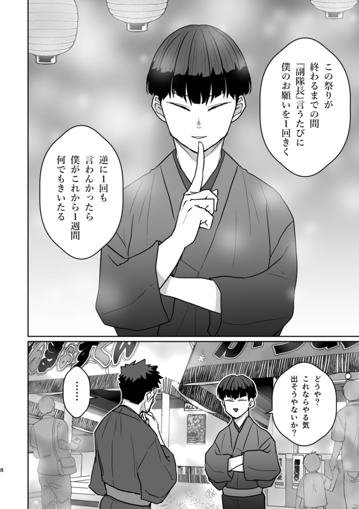 カフカ受短編集2