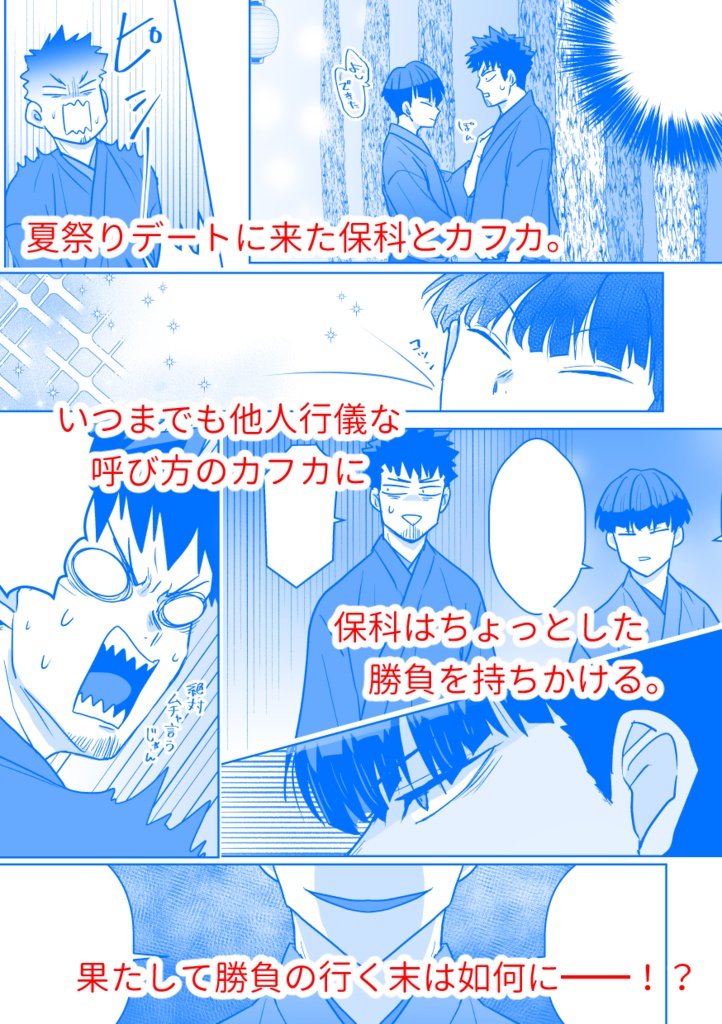 カフカ受短編集2