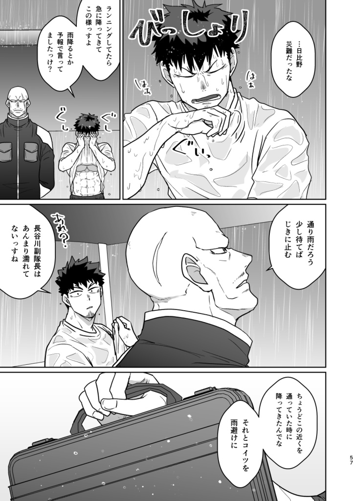 カフカ受短編集2