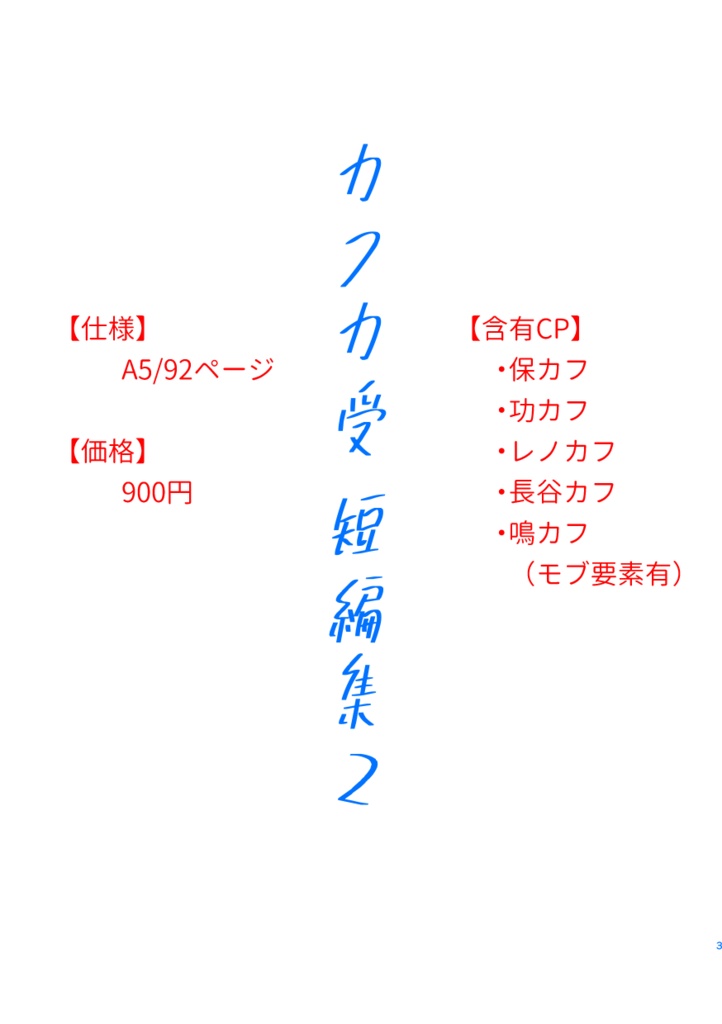 カフカ受短編集2