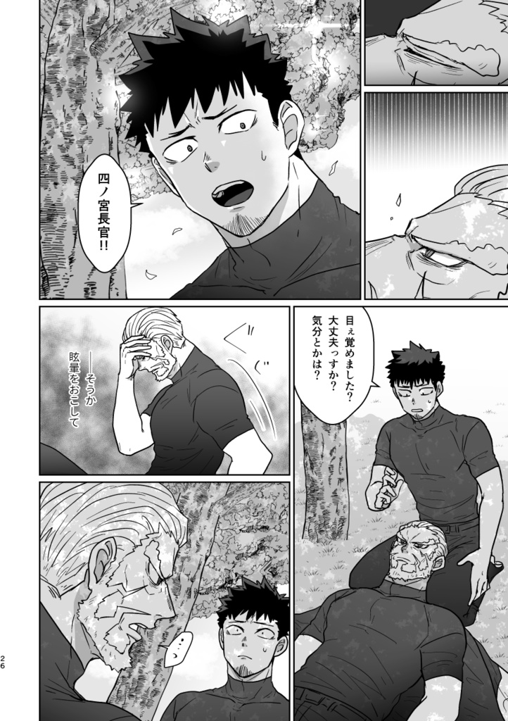 カフカ受短編集2