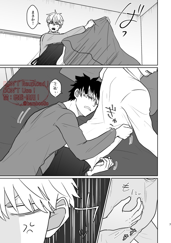 俺と兄弟の話(カフカ総受け)