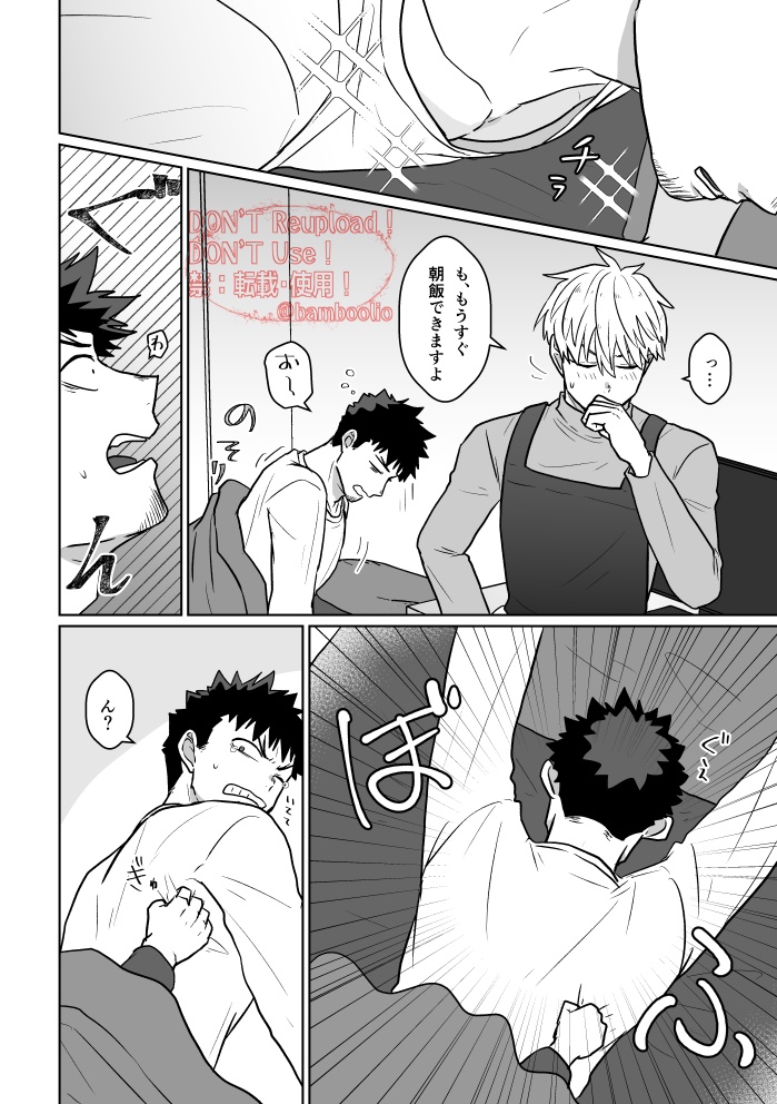 俺と兄弟の話(カフカ総受け)