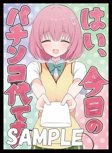 【旧作スリーブ163】パチンコモモセット【スリーブ2種セット】