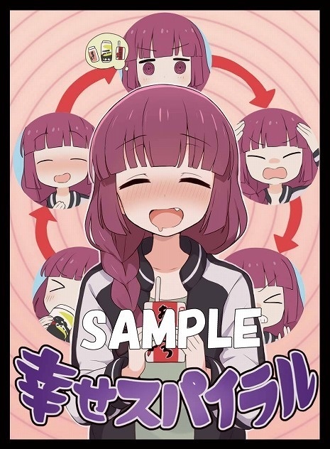 【旧作スリーブ158】幸せスパイラルセット【スリーブ2種セット】