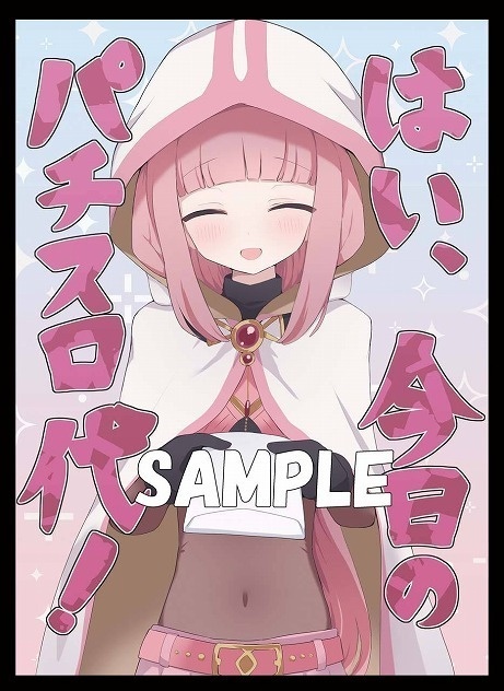 【旧作スリーブ165】パチスロいろはセット【スリーブ2種セット】