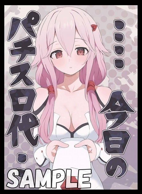 【旧作スリーブ159】パチスロいのりセット【スリーブ2種セット】