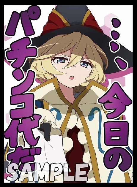 【旧作スリーブ】キャロルパチンコ【単品】