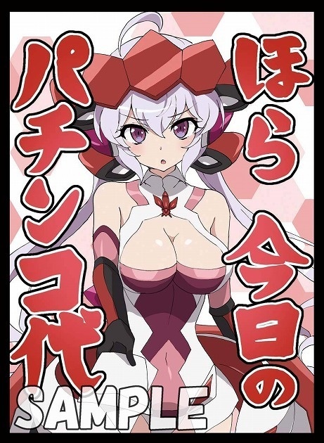 【旧作スリーブ】パチンコクリスセット【スリーブ2種セット】