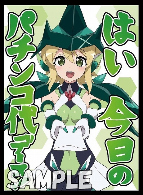 【旧作スリーブ】パチンコきりしらセット【スリーブ2種セット】