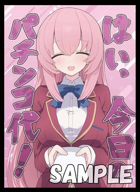 【旧作スリーブ】パチンコよう実セット【スリーブ2種セット】