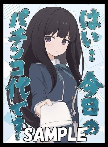 【新作スリーブ】パチンコリコリコセット【スリーブ2種セット】