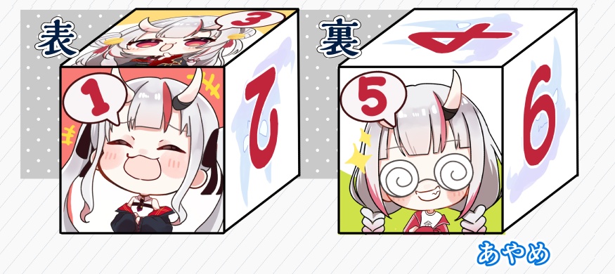 【新作サイコロ】あやめ