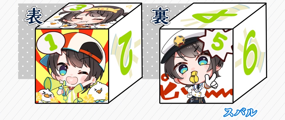 【新作サイコロ】スバル