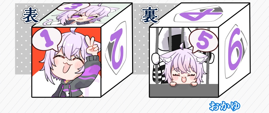 【新作サイコロ】おかゆ