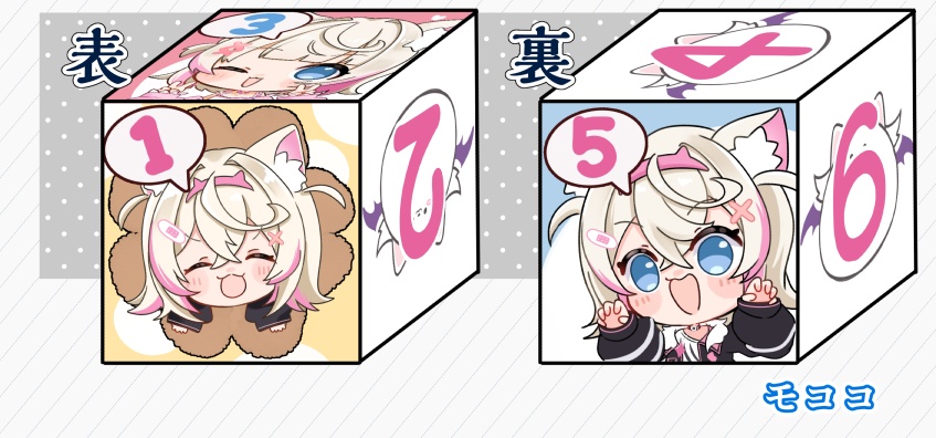 【新作サイコロ】モココ