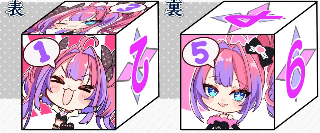 【旧作サイコロ】ヴィヴィ