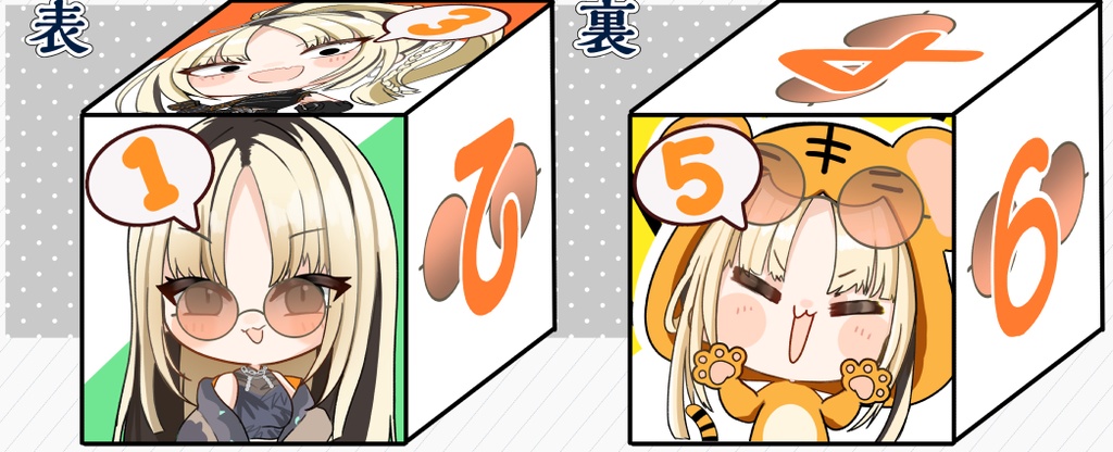【旧作サイコロ】にこたん