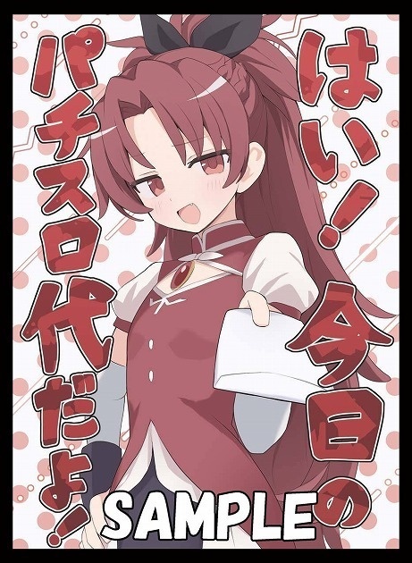 【新作スリーブ】パチスロあんさやマミセット【スリーブ3種セット】