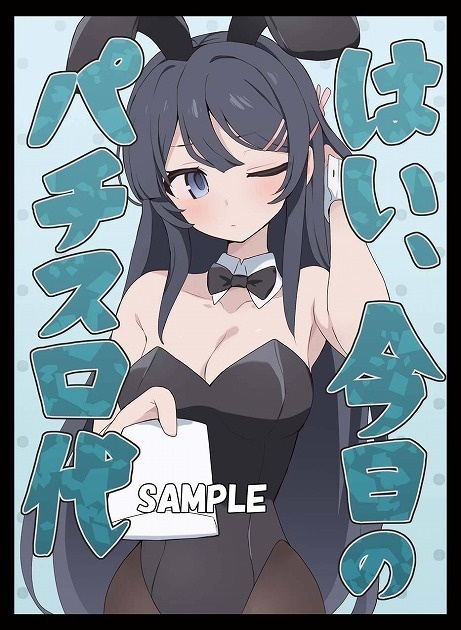 【新作スリーブ】パチスロ麻衣セット【スリーブ2種セット】